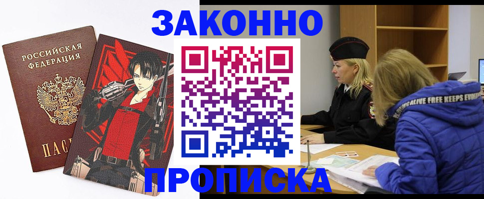 временная регистрация адрес в Владикавказе