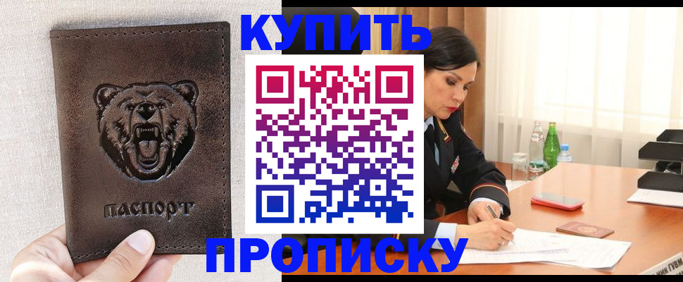 где прописаться в Владикавказе