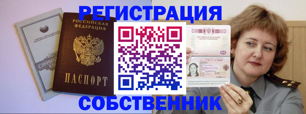 прописка паспорт в Владикавказе