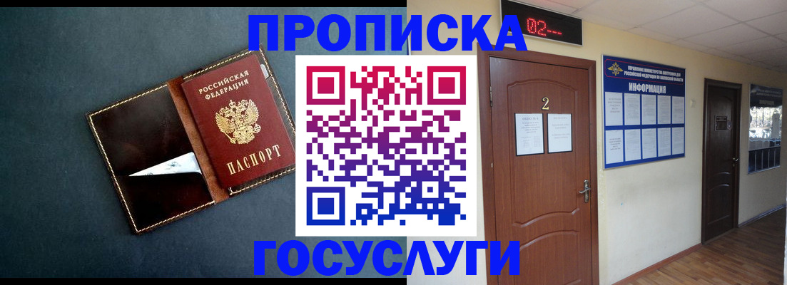 прописка для школы в Владикавказе