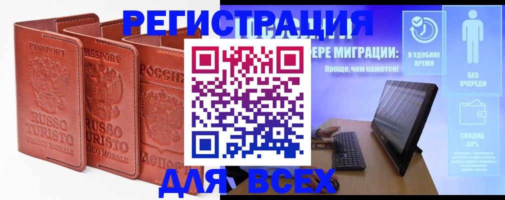 прописка штамп в Владикавказе