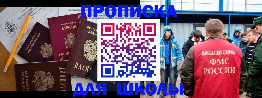 временная регистрация в квартире в Владикавказе