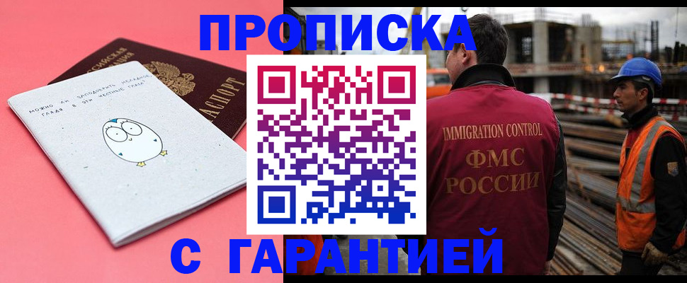 временная регистрация госуслуги в Владикавказе