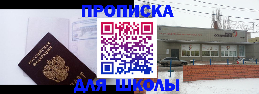 временная регистрация в Владикавказе