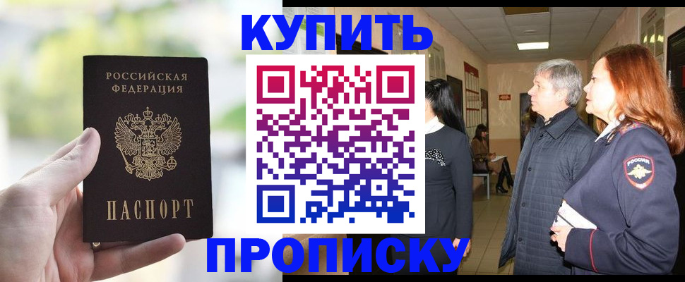 прописка для работы в Владикавказе