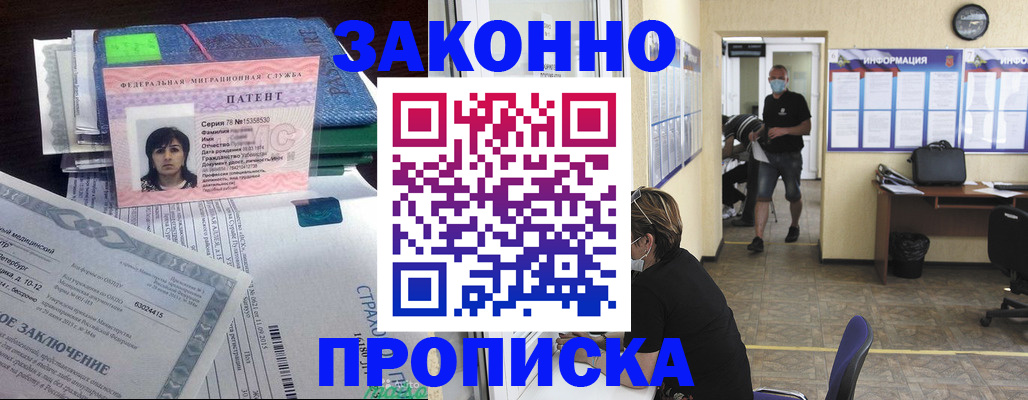 временная регистрация купить в Владикавказе