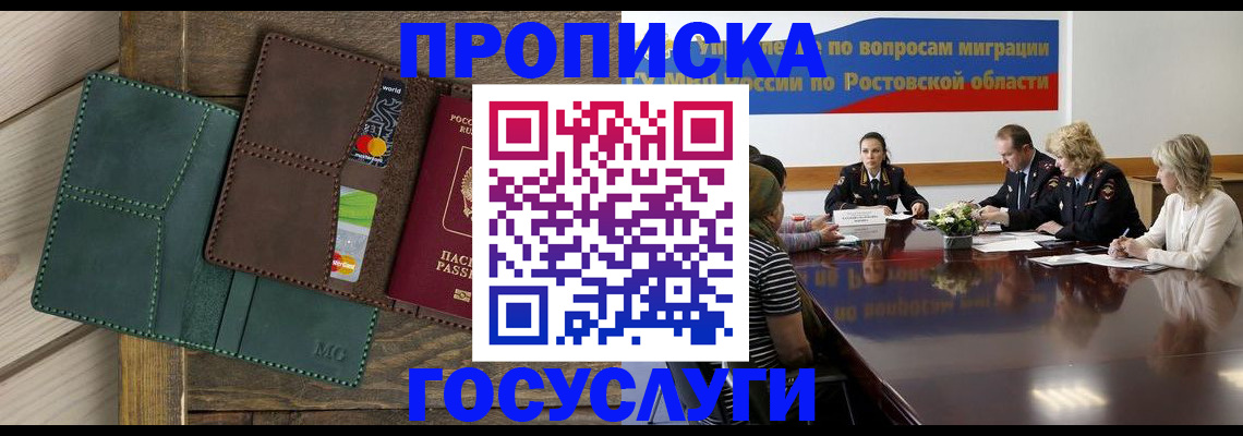 пропишу в квартире в Владикавказе