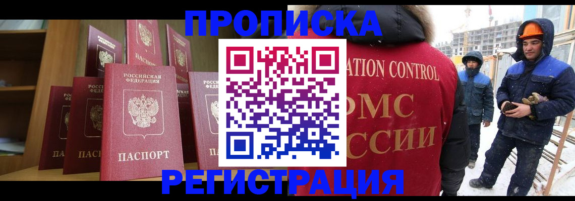 временная регистрация законно в Владикавказе